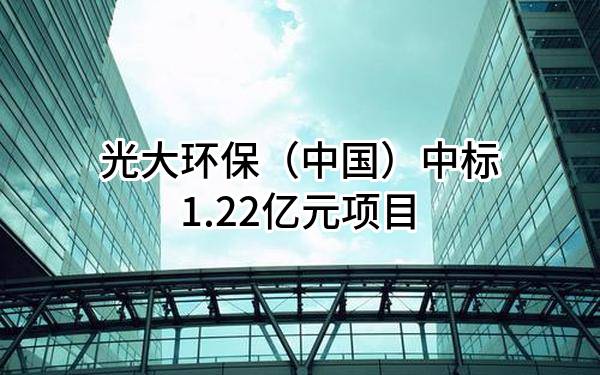 大方县生活垃圾焚烧发电项目成套设备采购成交结果公示